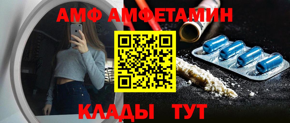 АМФЕТАМИН  АМФЕТАМИН 98%  Вход с VPN  Джанкой 