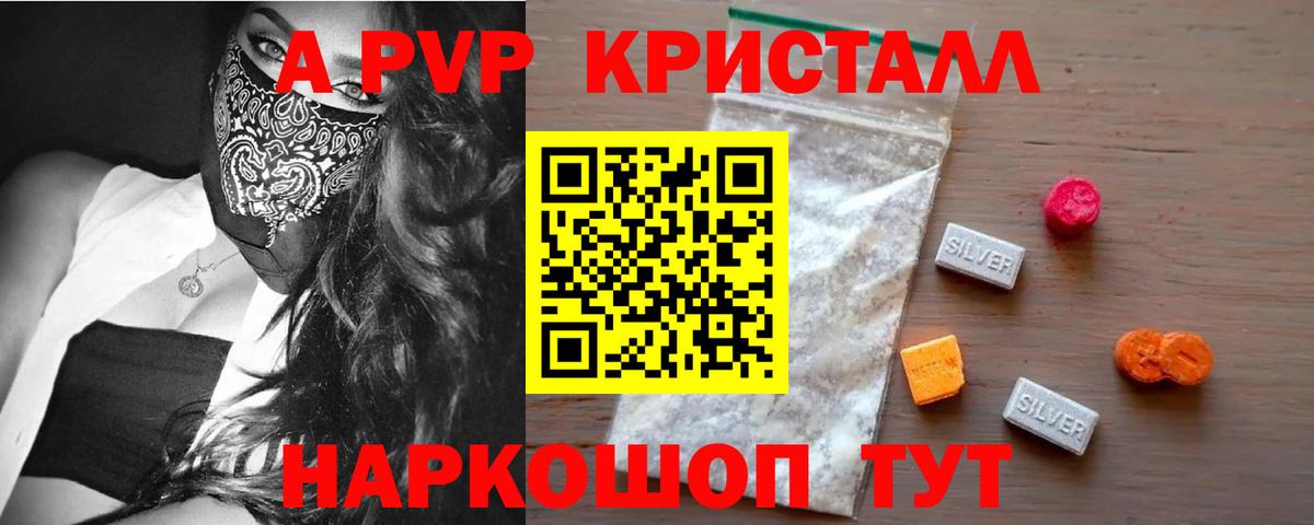 Alfa_PVP Соль  Альфа ПВП VHQ  Джанкой  Вход с VPN 