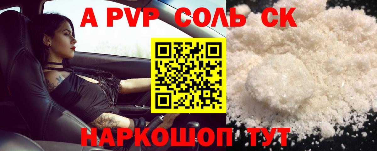 А ПВП СК КРИС Джанкой