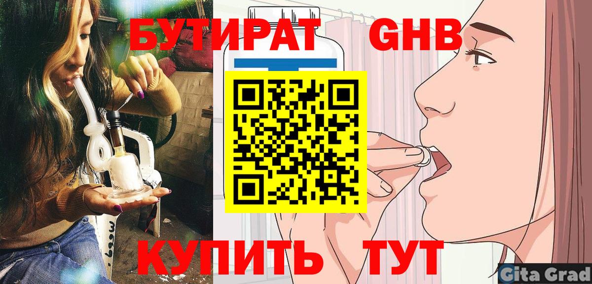 БУТИРАТ BDO 33% Джанкой