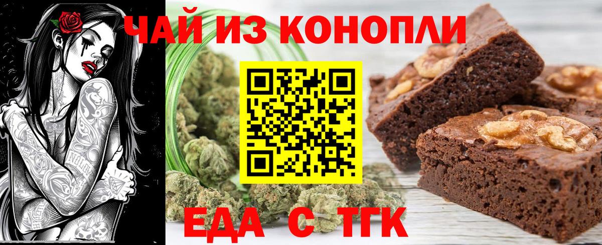 Джанкой  Canna-Cookies конопля  Вход с VPN 