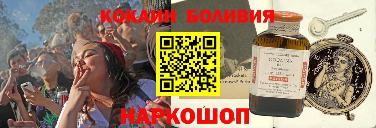Джанкой  КОКАИН Эквадор  Кокаин Columbia  Вход с VPN 