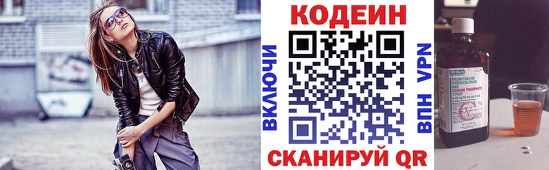 цены   Джанкой  KRAKEN маркетплейс  Кодеиновый сироп Lean Purple Drank 