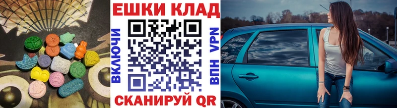 Ecstasy VHQ  ссылка на мегу вход  Джанкой 