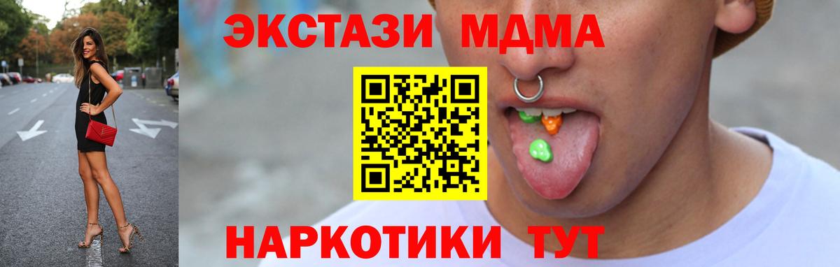 Экстази 99%  Вход с VPN  Экстази 250 мг  Джанкой 
