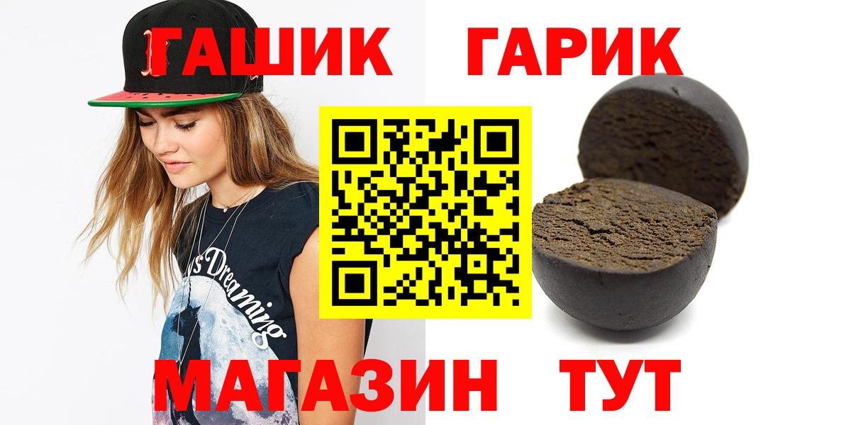 ГАШ AMNESIA HAZE  наркотики  Джанкой  Гашиш гарик  Вход с VPN 