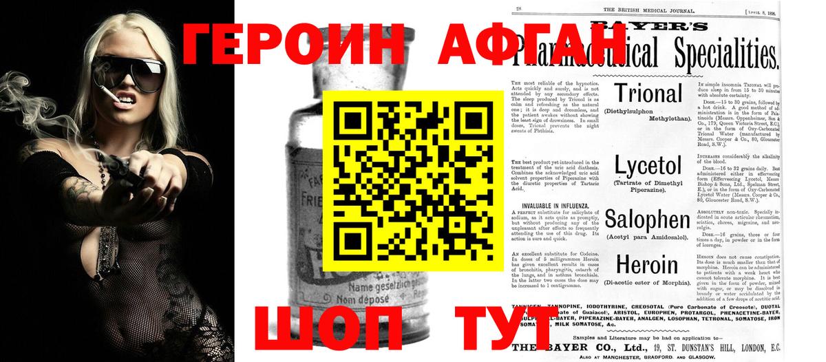 Джанкой  ГЕРОИН VHQ  Вход с VPN 