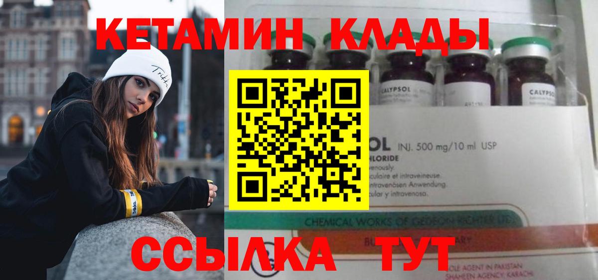 Джанкой  Кетамин VHQ  Вход с VPN 