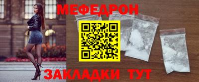 мяу мяу мука Бийск