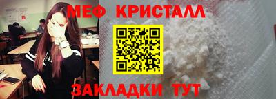 мяу мяу мука Бийск