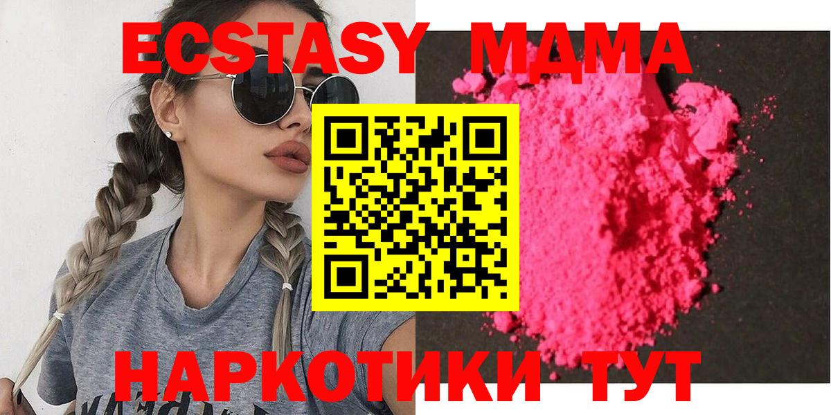 МДМА Molly  Вход с VPN  Джанкой  МДМА VHQ 