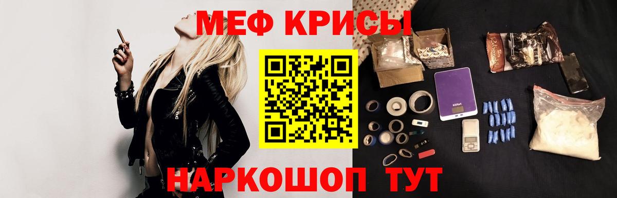 Меф кристаллы Джанкой