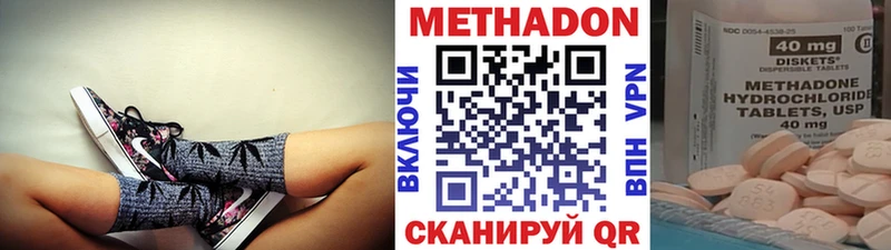 МЕТАДОН methadone  Джанкой 