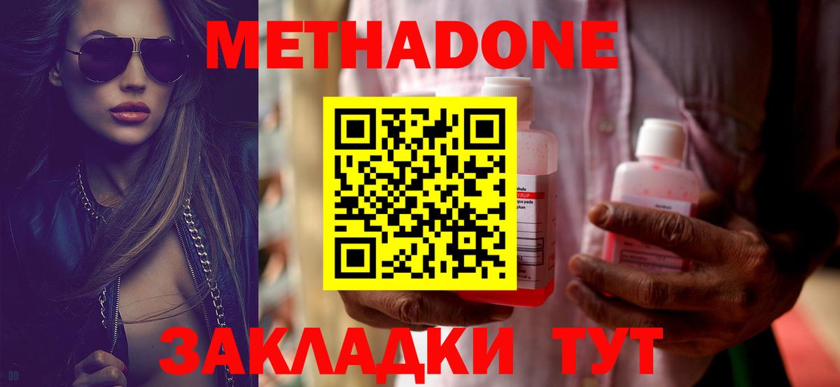 МЕТАДОН мёд  Вход с VPN  Метадон мёд  Джанкой 