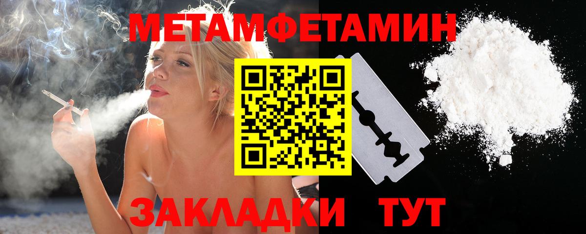 Метамфетамин витя Джанкой